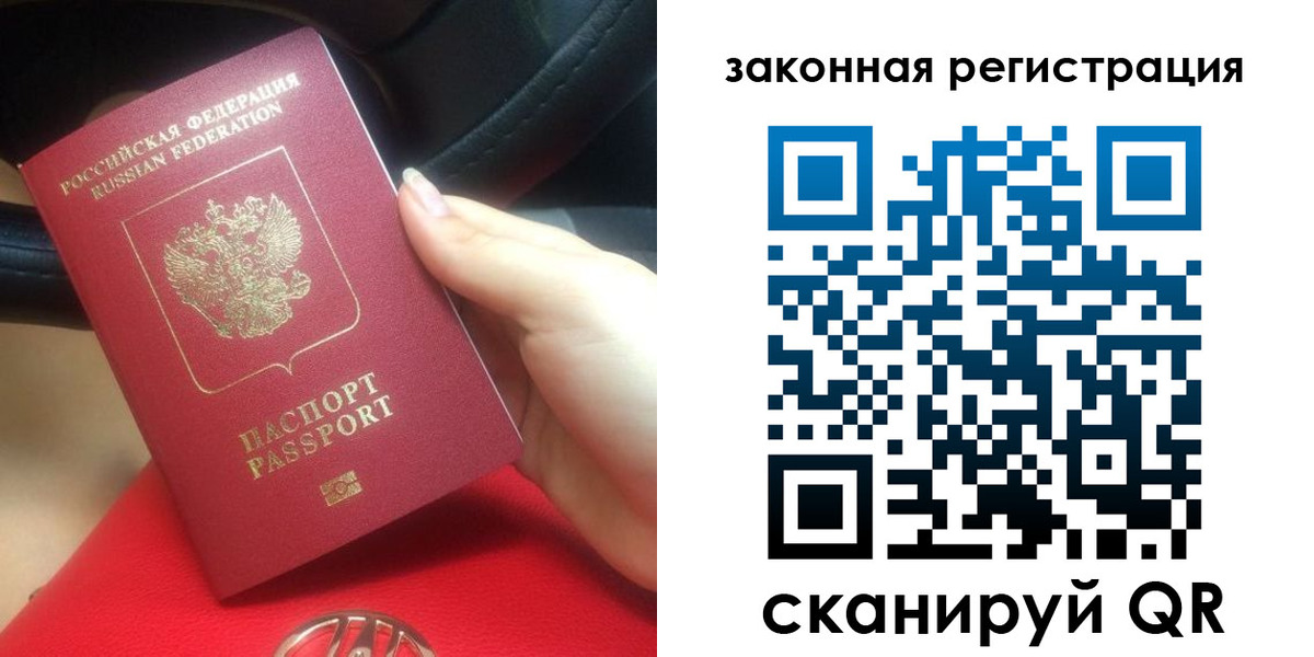 прописка штамп в Копейске