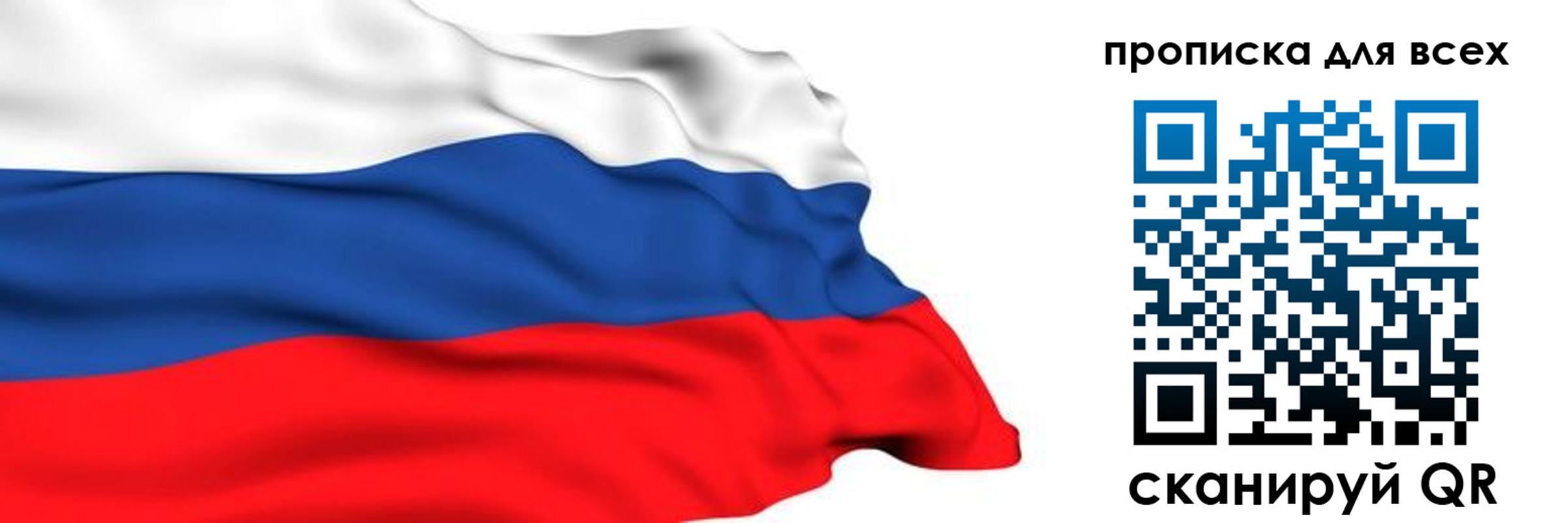 прописка поиск в Копейске