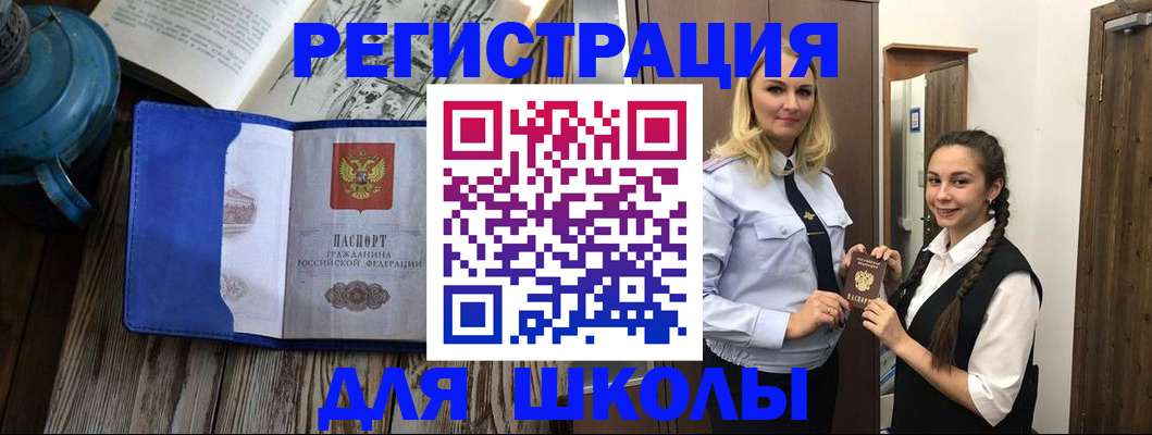 прописка паспорт в Копейске