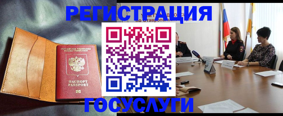 временная регистрация поиск в Копейске