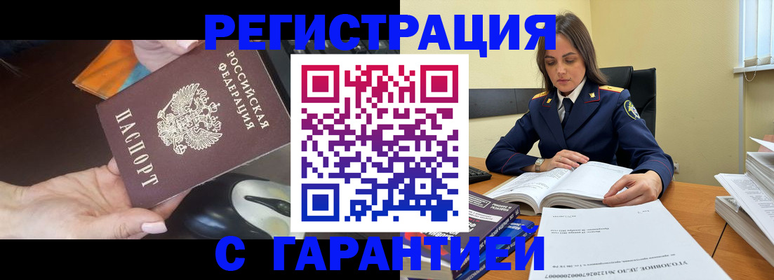 прописка для военкомата в Копейске