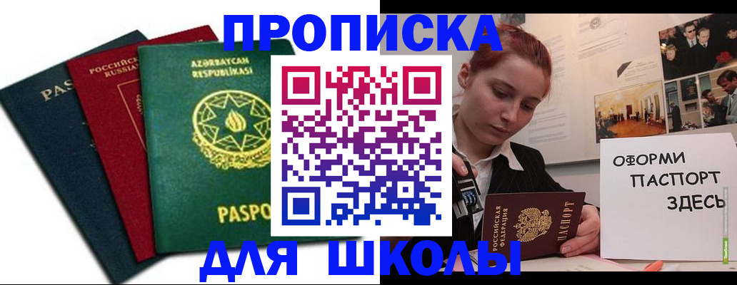временная регистрация гарантия в Копейске