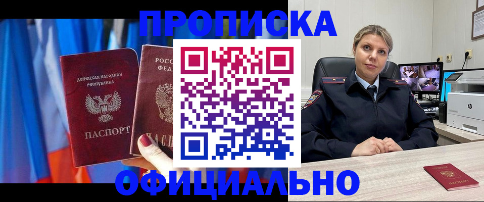 прописка от собственника в Копейске