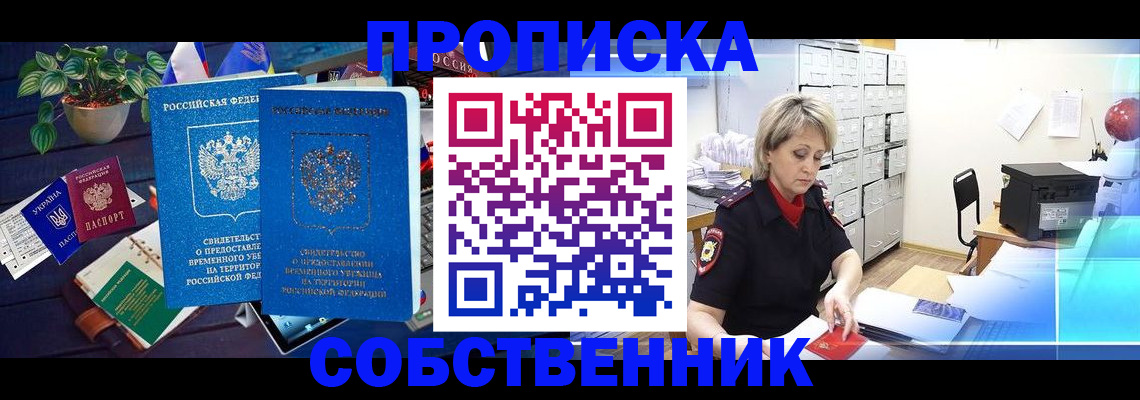 временная регистрация адрес в Копейске