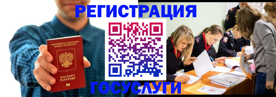 прописка 2025 в Копейске