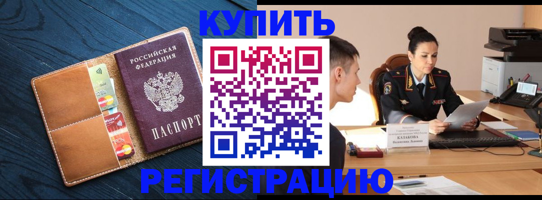 миграционный учет в Копейске